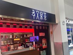 -山姆会员商店(杨桥西路店)