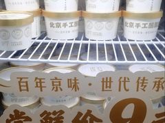 -小吊梨汤·北京菜·烤鸭(双井乐成中心店)