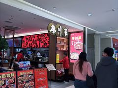 -廖川菜(金虹桥店)