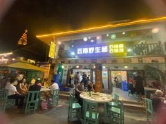 门面-云南野生菌石锅鱼石锅鸡(大金塔店)