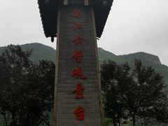 -乌江画廊(彭水苗族土家族自治县)