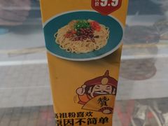 -咬不得高祖生煎·简餐(高银街店)