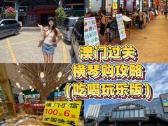 -横琴购口岸商业广场