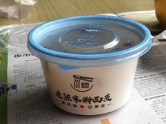 -老陈家擀面皮(平凉路店)