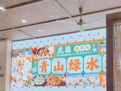 -虎婆冷饮店·海南特色炒冰(三亚湾店)