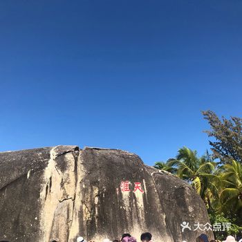 天涯海角游览区，位于三亚市区西南23公里处