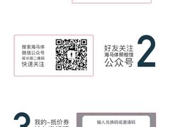 -海马体照相馆(天津世纪都会店)