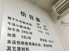 -易毛特色牛肉面(解放碑步行街店)