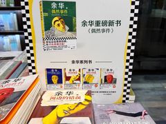 -三联韬奋书店(三里屯店)