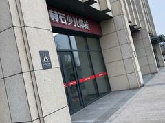 -赫石少儿体能馆(奥森店)