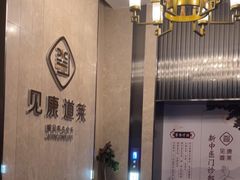 -见康道莱•足浴按摩•艾灸•SPA(友谊店)