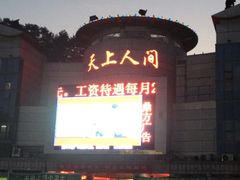 iphone_upload_pic-秀水人家