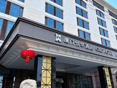 -厦门悦华酒店