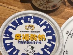 -幸福的烤包子·新疆菜
