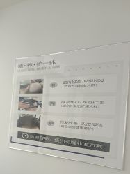 -极客侠男士假发定制补发