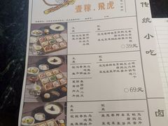 菜单-飞虎过桥米线(翠湖店)