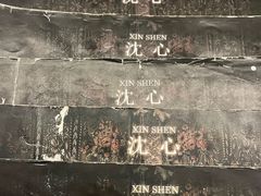 -LIENOW来闹密室剧本推理&狼人杀(李家村万达广场店)