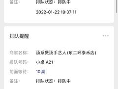 -湯系·煲汤手艺人(东二环泰禾广场店)