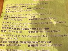 -添好运点心专门店(深水埗店)