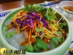 北平酿皮-京氣春饼(机场店)