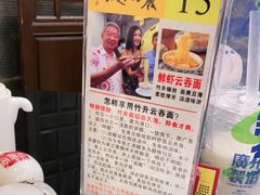 -丽的面家(多宝路店)