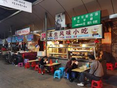 -友生风味小吃(营平农产品市场店)