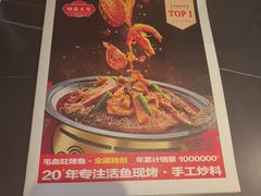 -辣尚瘾·烤鱼·新川菜(交大直营店)