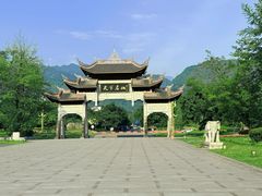 -峨眉山风景名胜区