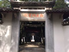 -白鹿洞书院