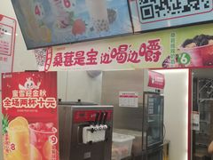 -蜜雪冰城(陈家湾店)