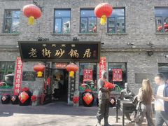-老街砂锅居(南勋街店)
