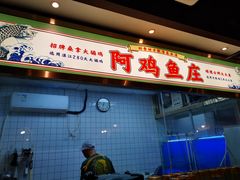 -阿鸡鱼庄·顺德鲜蒸小炒(亚运村店)
