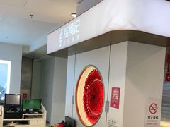 -结绳记(国瑞店)