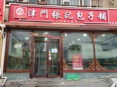 -嘉华国际商业中心