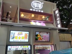 -真味烧烤(解放碑店)