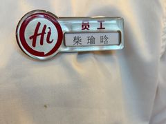 -海底捞火锅(王府井银泰in88店)