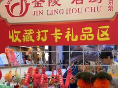 -金陵后厨·南京菜(新街口秣陵路店)