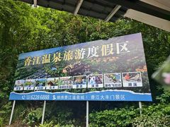 -增城大丰门漂流