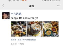 -妥妥烤肉料理(昙华林店)
