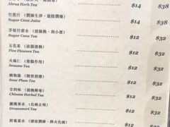菜单-公利真料竹蔗水(中环店)