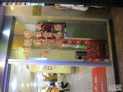 -百年尹氏汤包(湖南路狮子桥店)