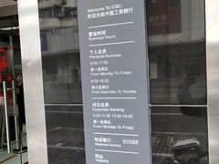 -中国工商银行(上海市上钢新村支行)