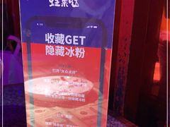 -蛙来哒(吉联mall店)