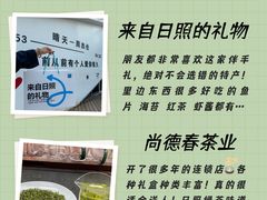 -日照海滨国家森林公园