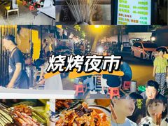 -金二烤肉(早慈巷小区店)