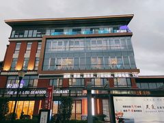 -悦海楼(三衢路店)