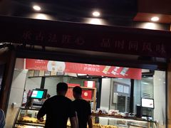 门面-詹记桃酥(宿州路店)