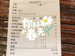 -旺角小渔村·海肠捞饭开创者(环山路店)