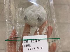 -阪急百货店(梅田总店)