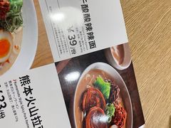 -味千拉面(大悦城店)